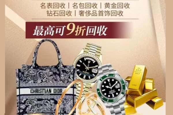 延边汪清县回收黄金名包名表