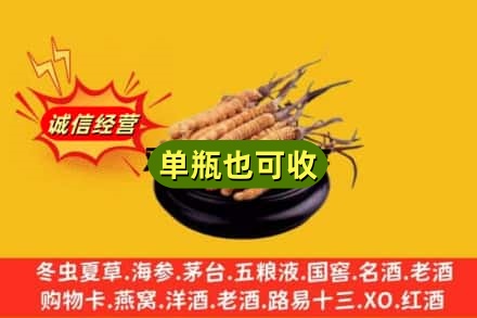 延边汪清县回收虫草