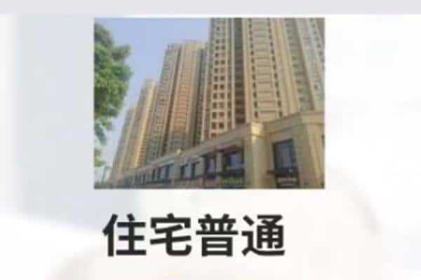 延边汪清县住宅抵押