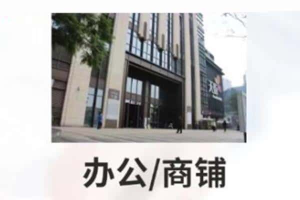 延边汪清县商铺抵押