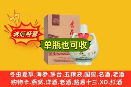 延边汪清县诚信回收杏花村