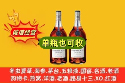 延边汪清县名酒回收马爹利蓝带.jpg
