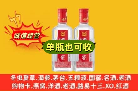 延边汪清县诚信回收泸州老窖