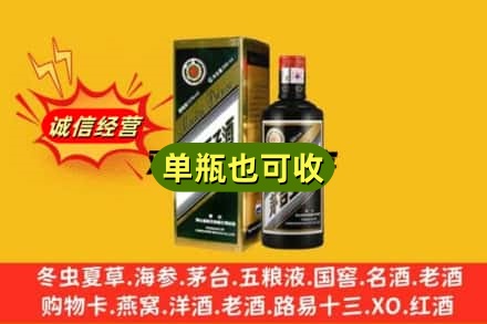 延边汪清县回收茅台王子酒