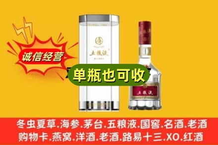 延边汪清县诚信回收五粮液8代