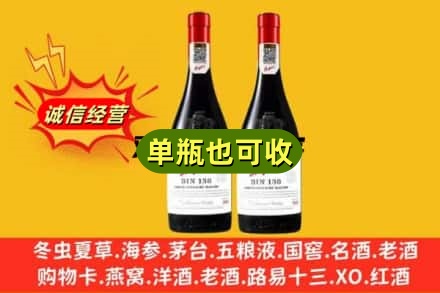 延边汪清县名酒回收奔富红酒.jpg