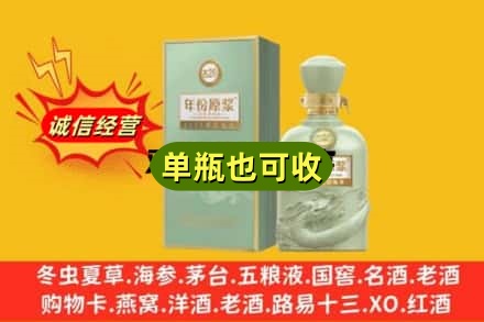 延边汪清县诚信回收古井贡酒
