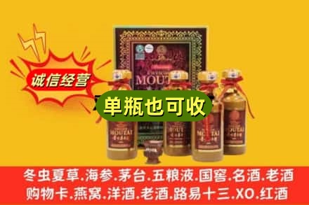 延边汪清县诚信回收50年茅台