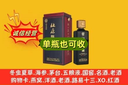 延边汪清县回收杜康