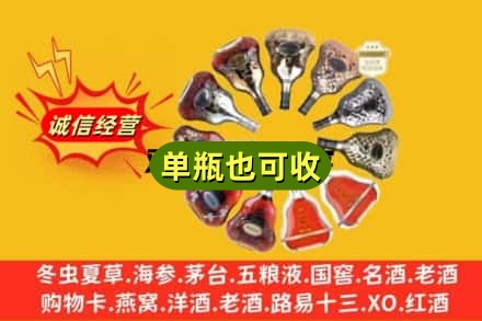 延边汪清县回收XO洋酒
