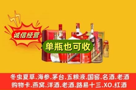 延边汪清县名酒回收酒.jpg