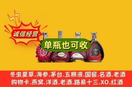 延边汪清县回收洋酒