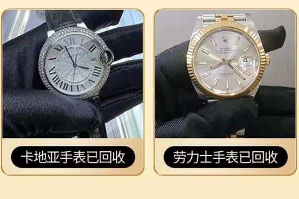 延边汪清县附近回收手表