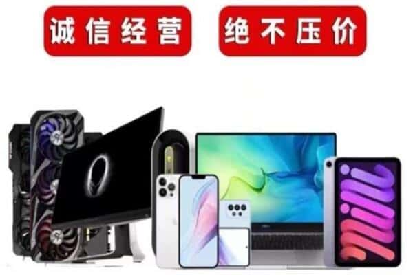 延边汪清县附近回收电脑